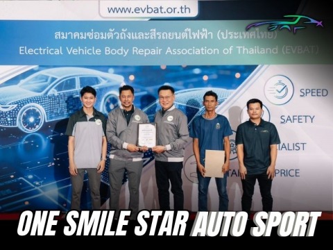 รับซ่อมตัวถังและสีรถยนต์ไฟฟ้า